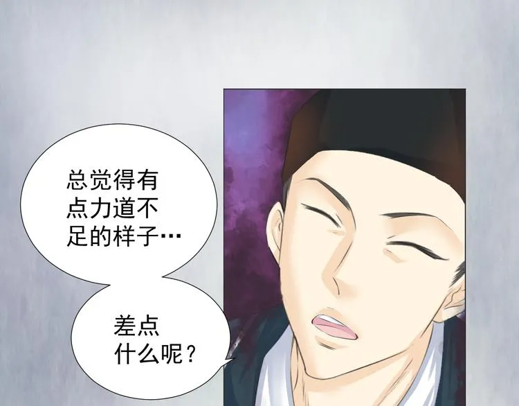 第十七话 第22页