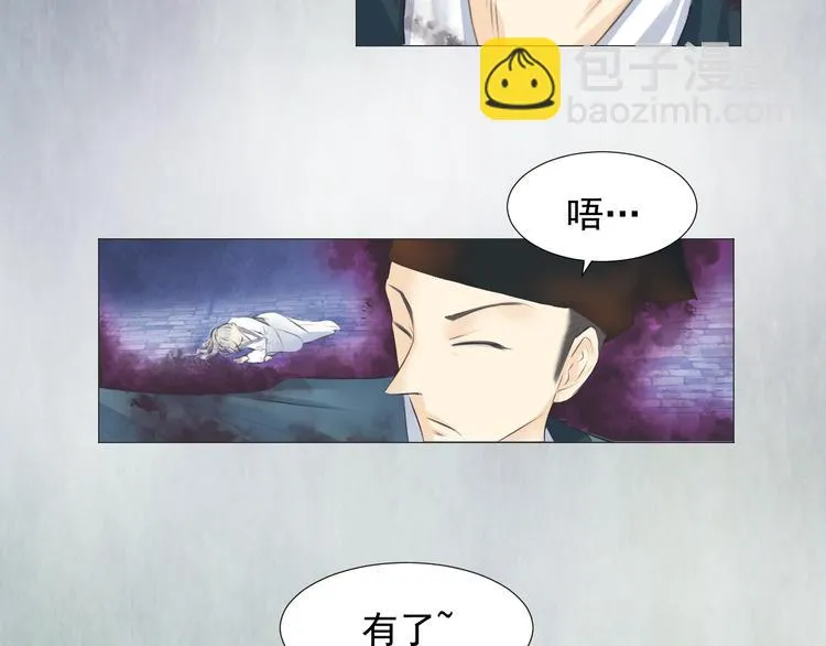 第十七话 第23页