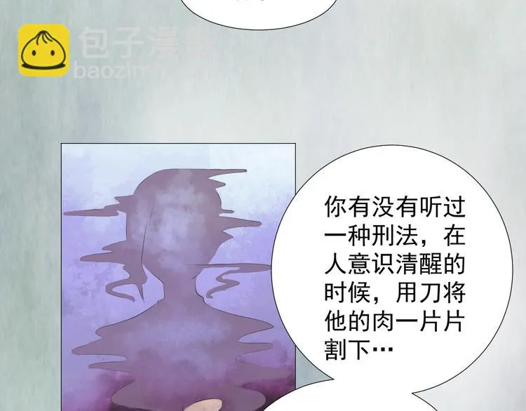 第十七话 第24页