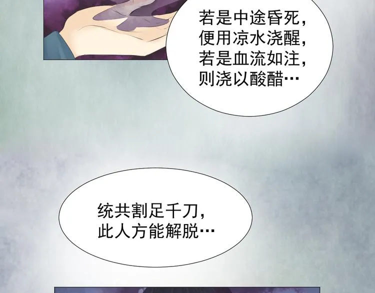 第十七话 第25页