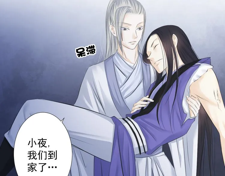 第十七话 第71页
