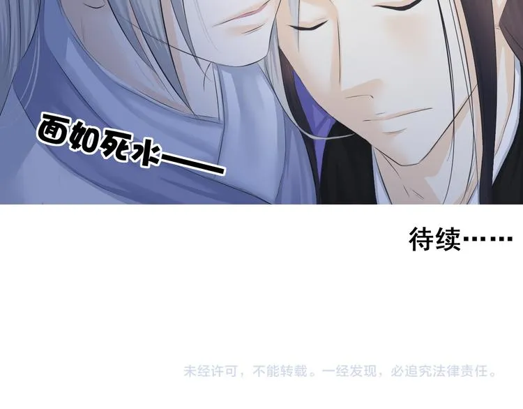 第十七话 第73页