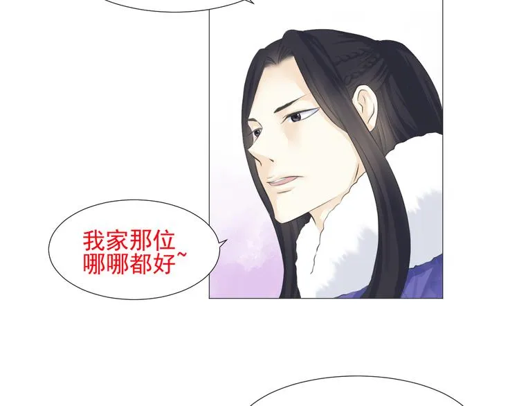 第十七话 第76页