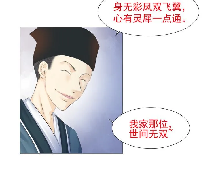 第十七话 第77页