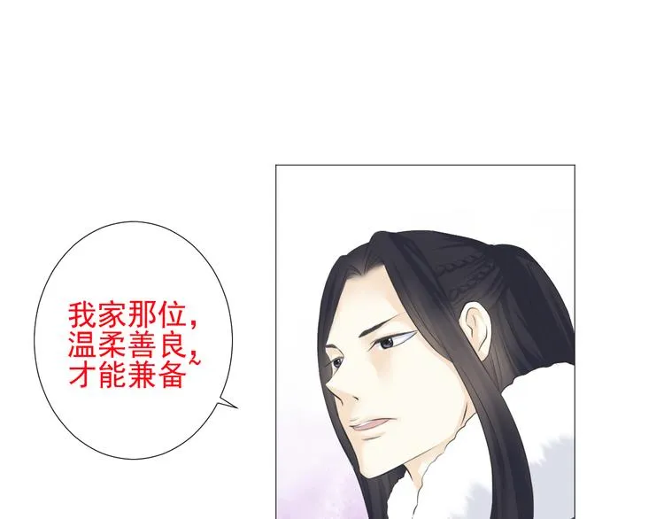 第十七话 第78页
