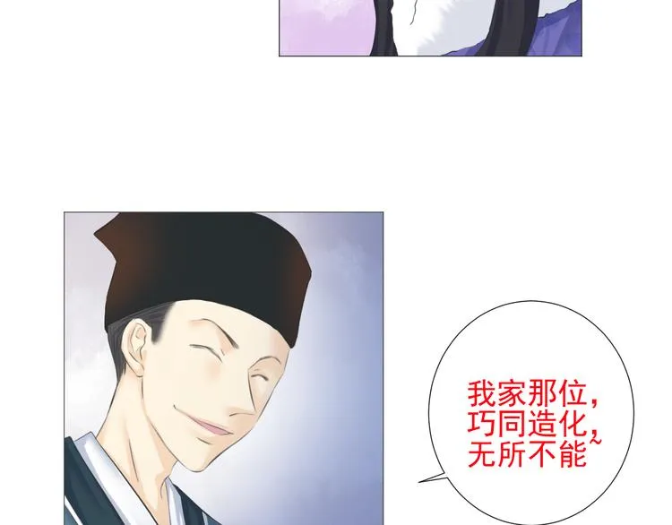 第十七话 第79页