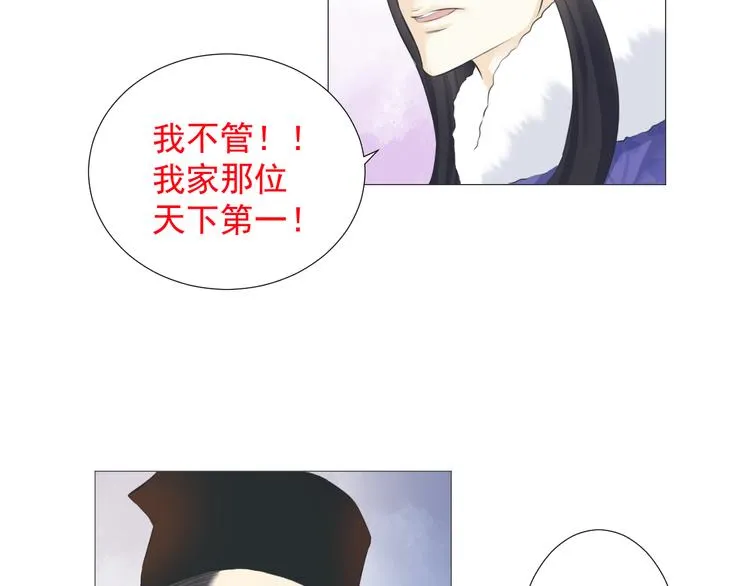 第十七话 第81页