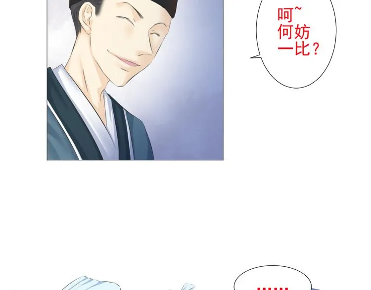 第十七话 第82页