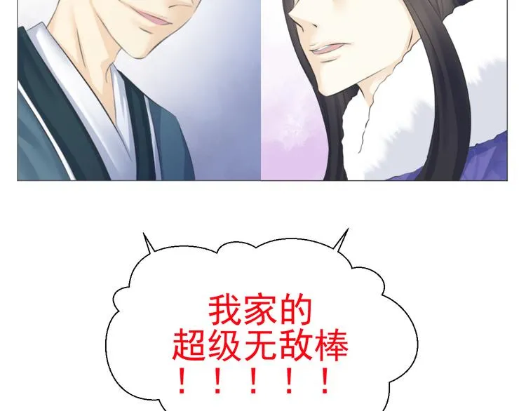 第十七话 第87页