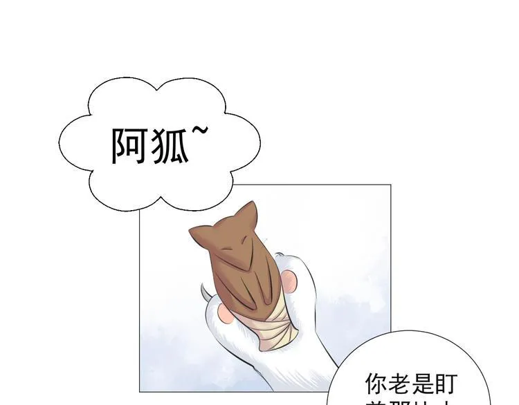 第十六话 第4页