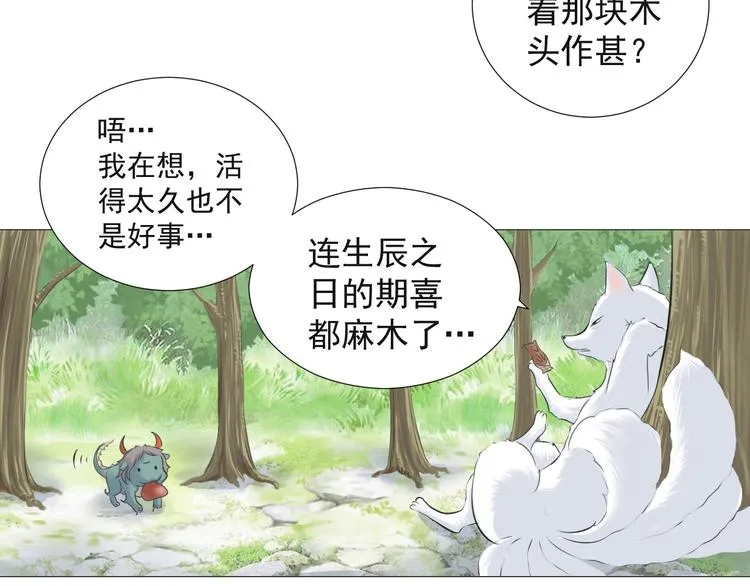 第十六话 第5页