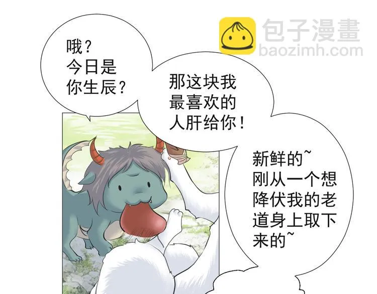 第十六话 第6页