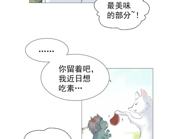 第十六话 第7页