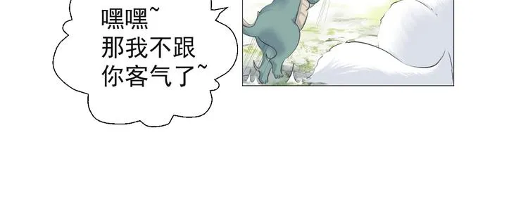 第十六话 第8页