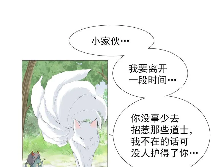 第十六话 第9页