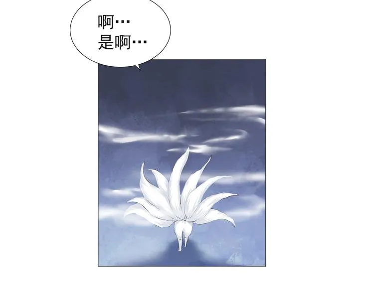 第十六话 第12页