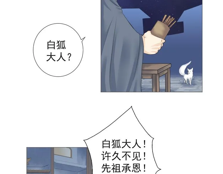 第十六话 第16页