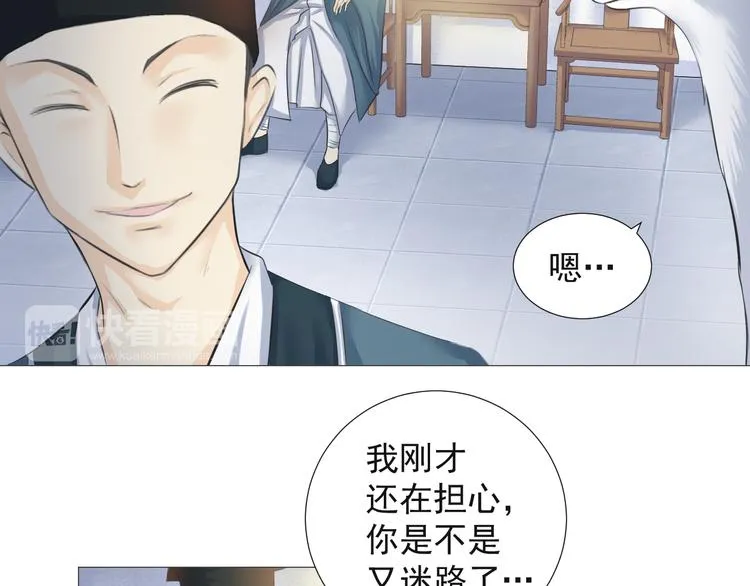 第十六话 第20页