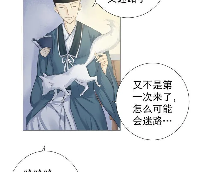 第十六话 第21页