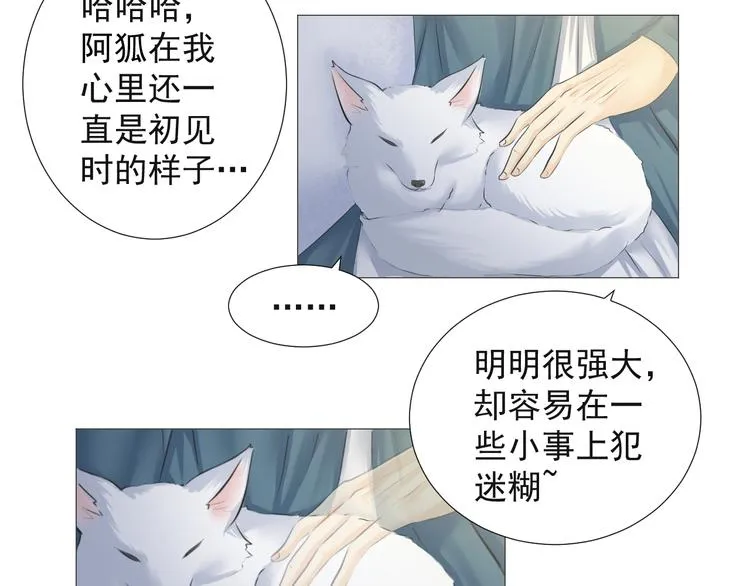 第十六话 第22页