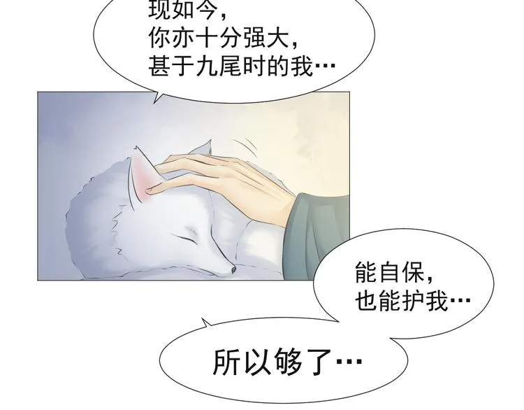 第十六话 第25页