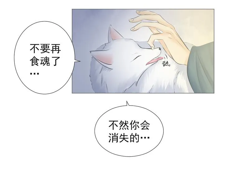 第十六话 第26页