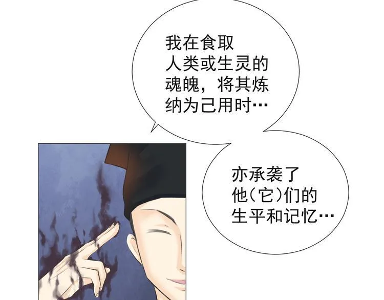 第十六话 第30页