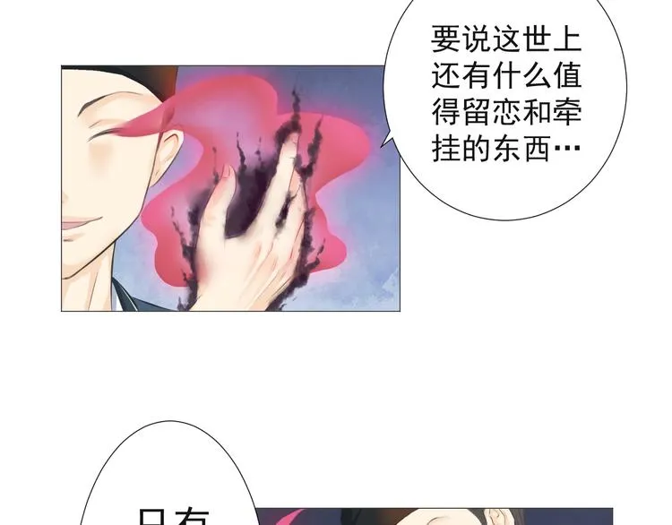 第十六话 第37页