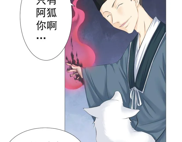 第十六话 第38页