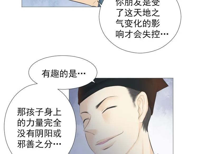 第十六话 第44页