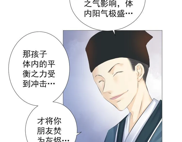 第十六话 第49页
