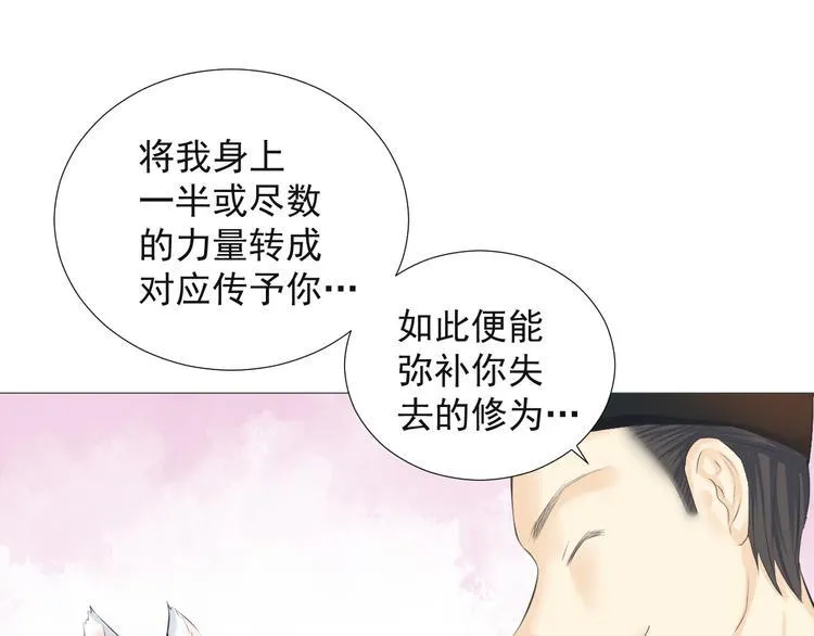第十六话 第52页