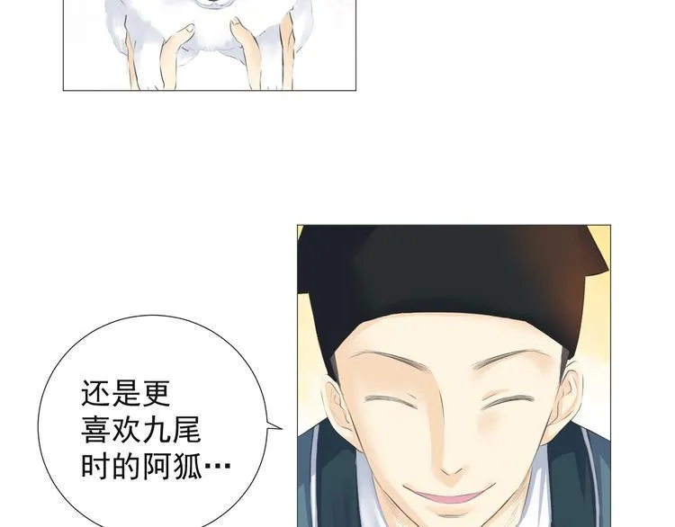 第十六话 第54页