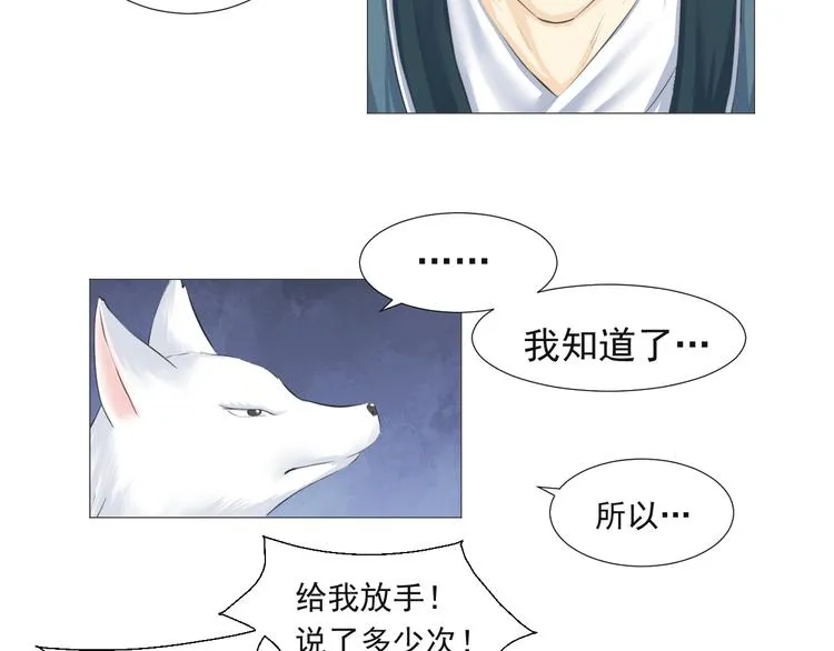 第十六话 第55页
