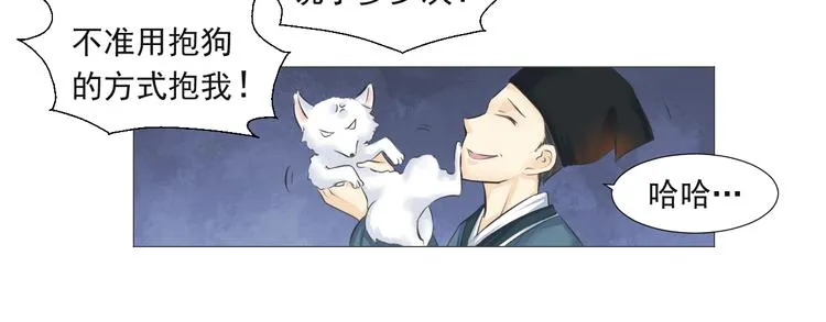 第十六话 第56页
