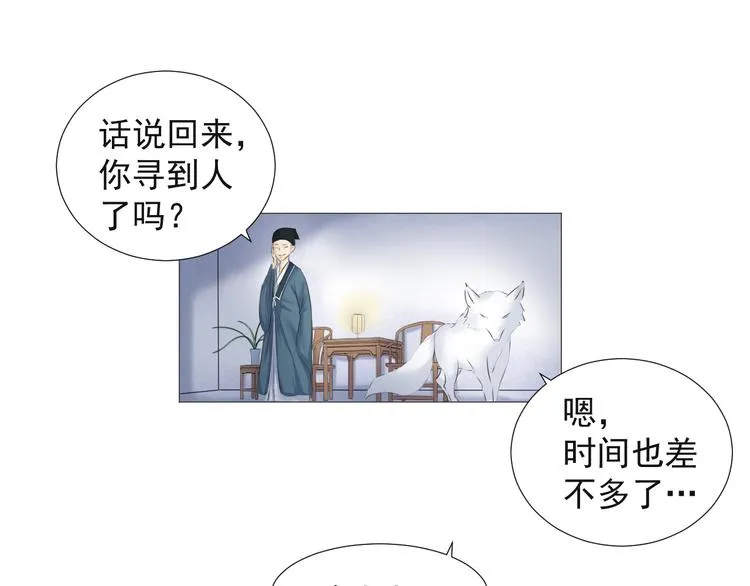 第十六话 第57页