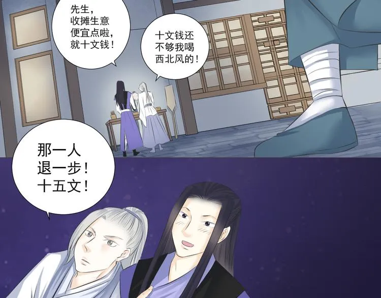 第十六话 第59页
