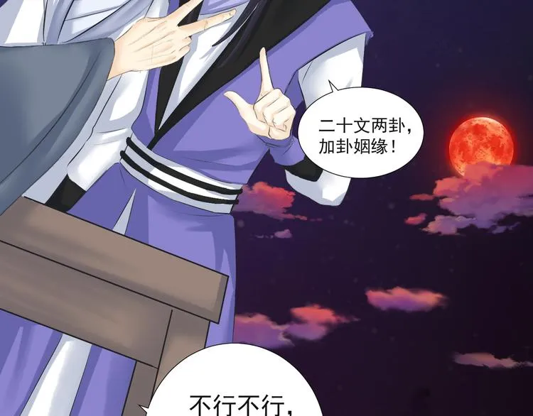 第十六话 第60页