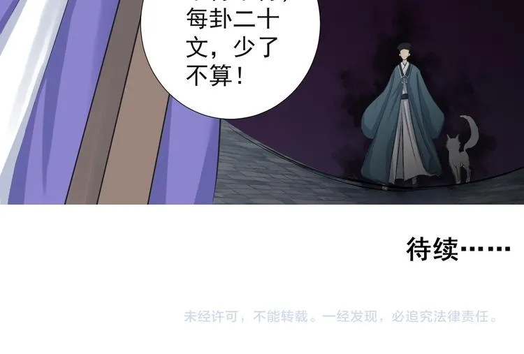 第十六话 第61页