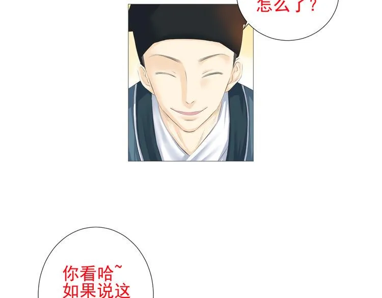 第十六话 第65页