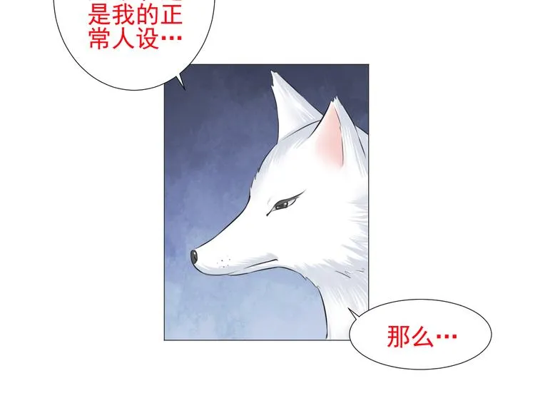 第十六话 第66页
