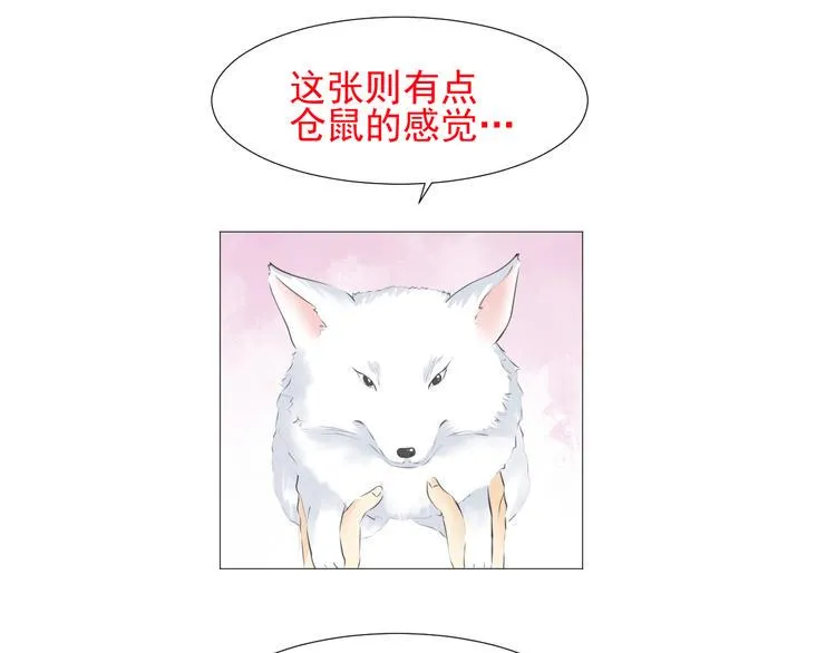 第十六话 第68页