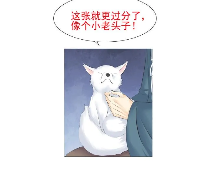 第十六话 第69页