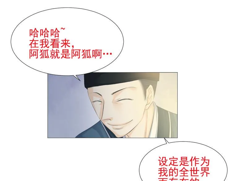 第十六话 第70页