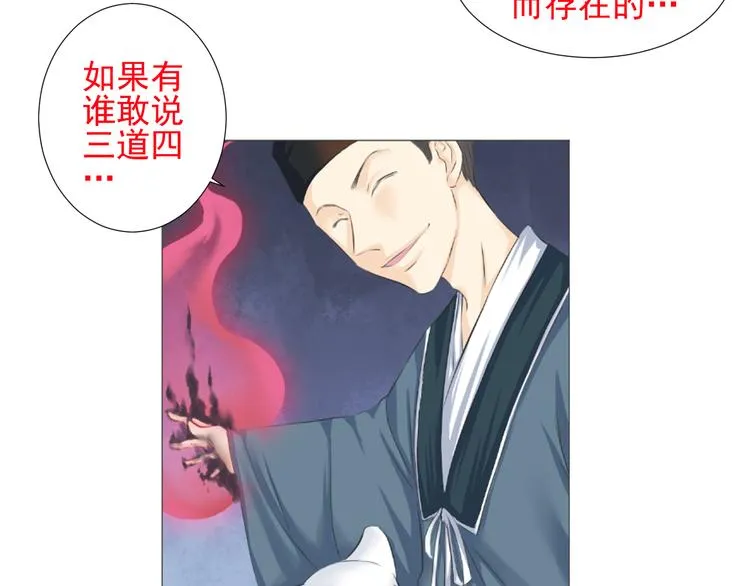 第十六话 第71页