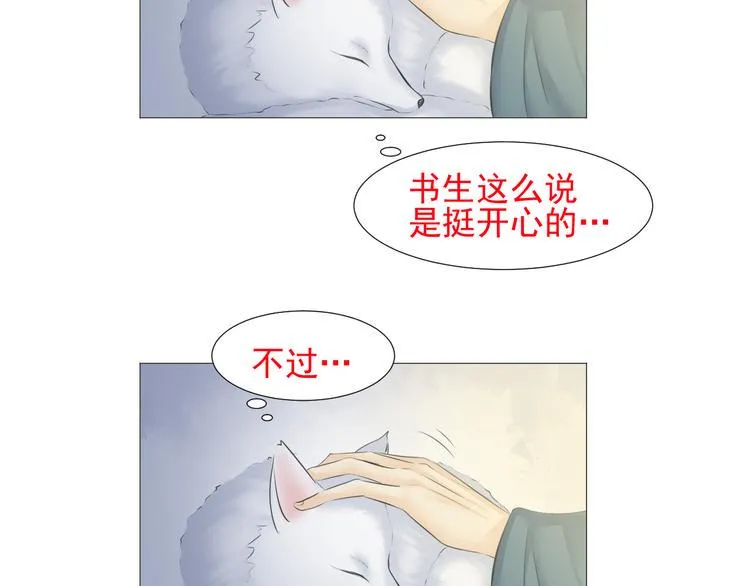 第十六话 第73页