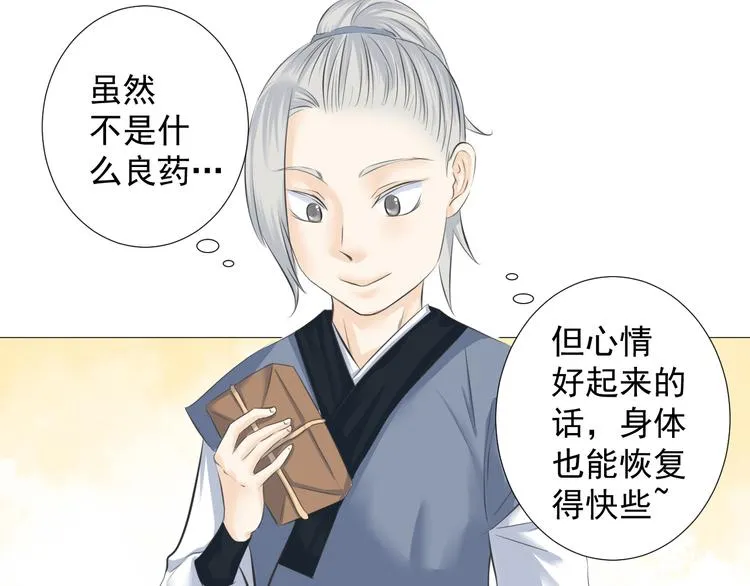第十五话 第5页