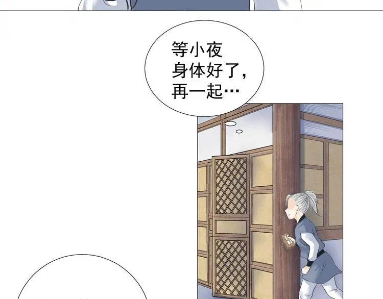 第十五话 第6页
