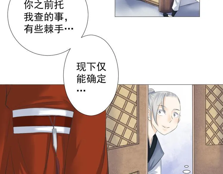 第十五话 第7页