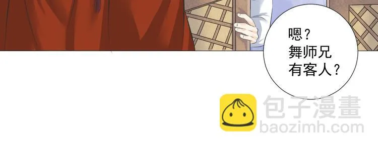 第十五话 第8页